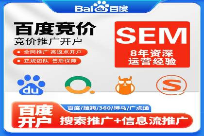 百度竞价广告投放技巧及某行业成功案例